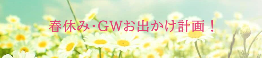 �t�x�݁EGW���o�����v��I